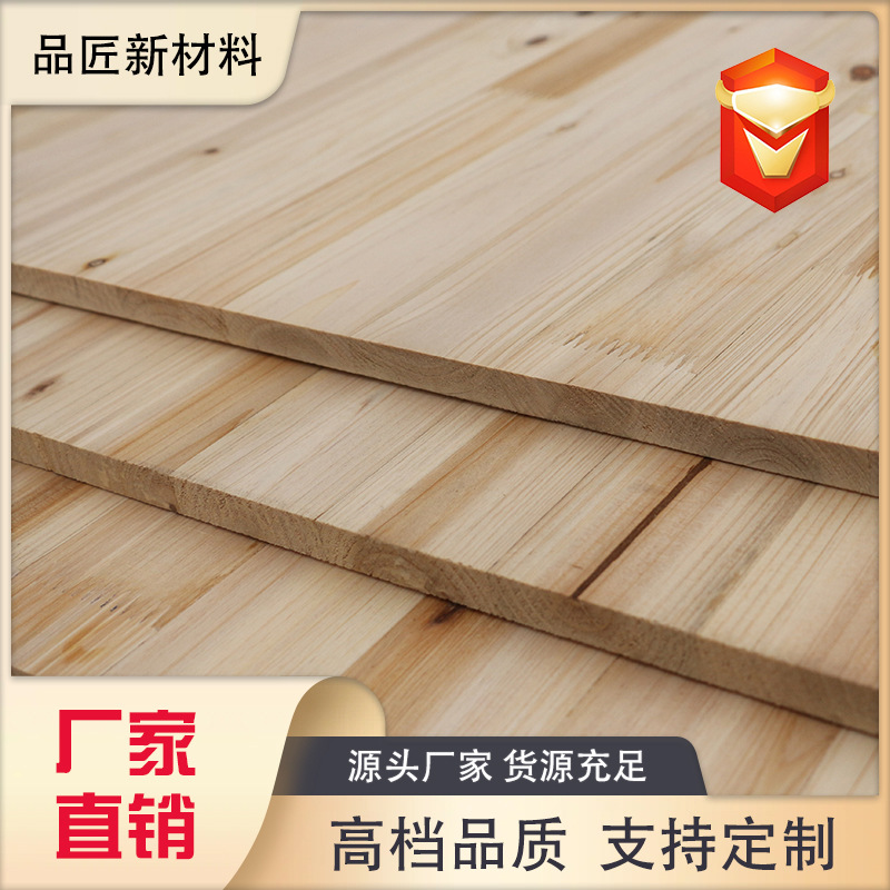 杉木指接板有节疤杉木集成板材衣柜橱柜家具板材装修拼板实木整板
