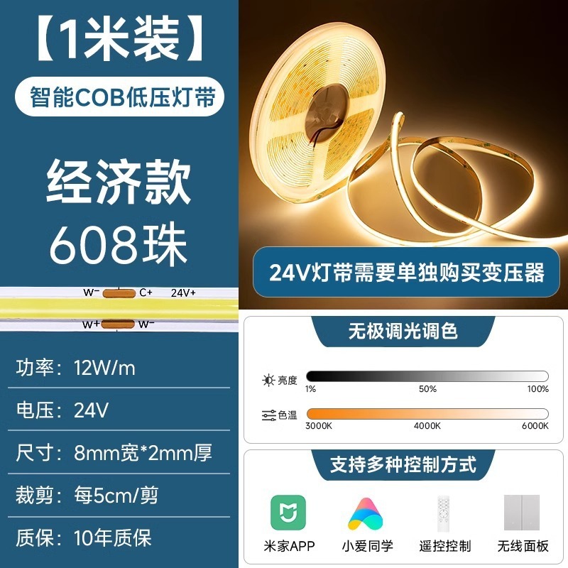 cob三色灯带智能语音双色无极调光客厅双眼皮线形灯适用米家app|undefined