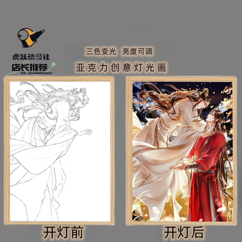 厂家直销抖音同款天官赐福花城灯光画谢怜相框装饰画摆件卧室挂画|undefined