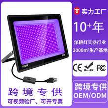 亚马逊黑光灯100W投光灯UV紫光395nm固化灯荧光舞台派对led泛光灯