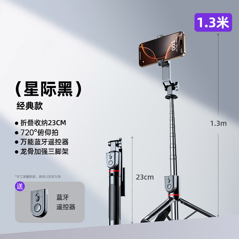 人気の携帯電話 Bluetooth 自撮り棒 Douyin リモコン三脚スタンド旅行ポータブル折りたたみ伸縮式自撮りツール|undefined