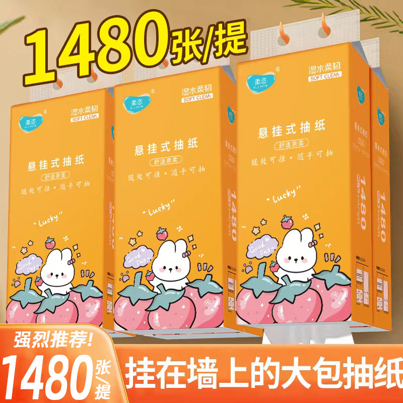 Soft 1480 Large Bag Hanging Toilet Toilet Paper Bottom Hanging Toilet Paper Household Toilet Paper Wipe Soft 1480 Large Bag Hanging Toilet Toilet Paper Bottom Hanging Toilet Paper Household Toilet Paper Wipe