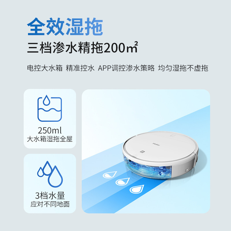 吸尘全自动智能拖扫地拖地海尔一体机回充三合一扫扫地机器人家用