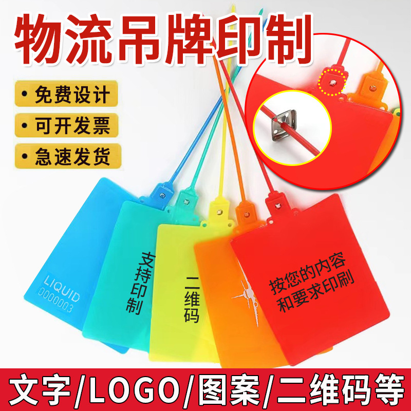 印制物流防拆吊牌挂签中通百世韵达连一体挂牌标签牌物流专业挂签