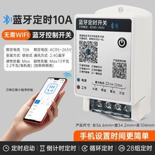 4G远程控制开关手机智能无线遥控水泵广告路灯电源定时控制器220V