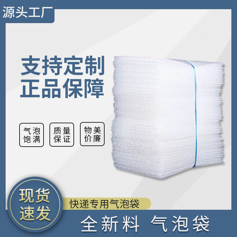 泡沫纸打包气泡袋20*25双层加厚快递防震大泡泡袋子汽泡沫垫防压