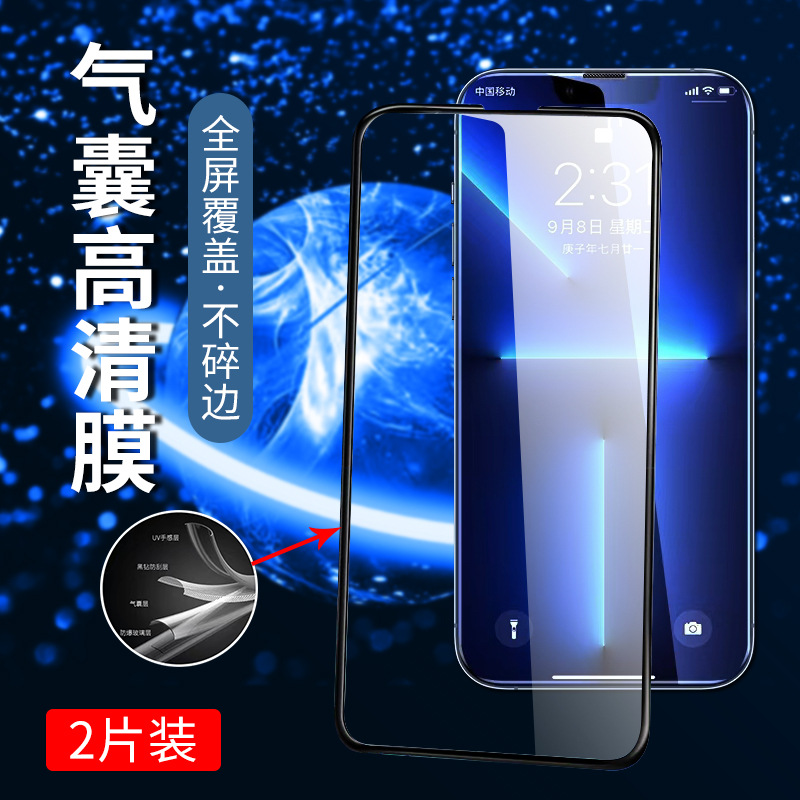 Adecuado para iphone13 película templada a prueba de polvo net 11 película apple 14 película de teléfono móvil 12 película a prueba de pío 13pro airbag película X