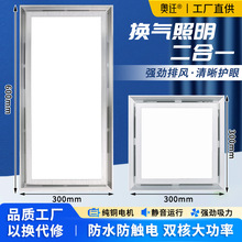 集成吊顶LED照明换气扇二合一静音排气风扇带灯卫生间浴室厨房