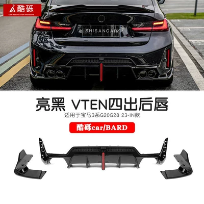 Zhongwang — Warrior M340 MP Night Edition body kit - 23-inch-model-glossy-black-vten-rear-lip-with-corner-protectors-single-piece-bmw-3-series2020-2025-models