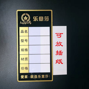 Acrylic high-grade price tag door and window building materials furniture price tag wooden door bathroom tag floor tile sticker