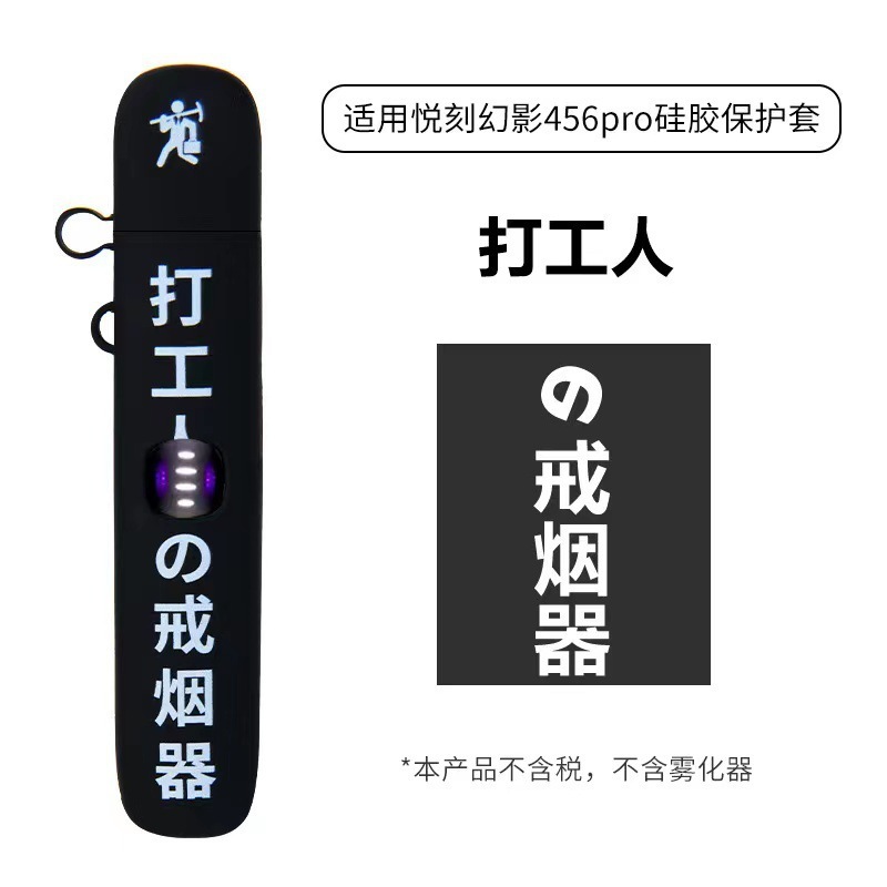 越ケファントムPROスモークロッド保護カバーinfinity2漫画シリコン保護カバーに適した国境を越えた売れ筋モデル|undefined