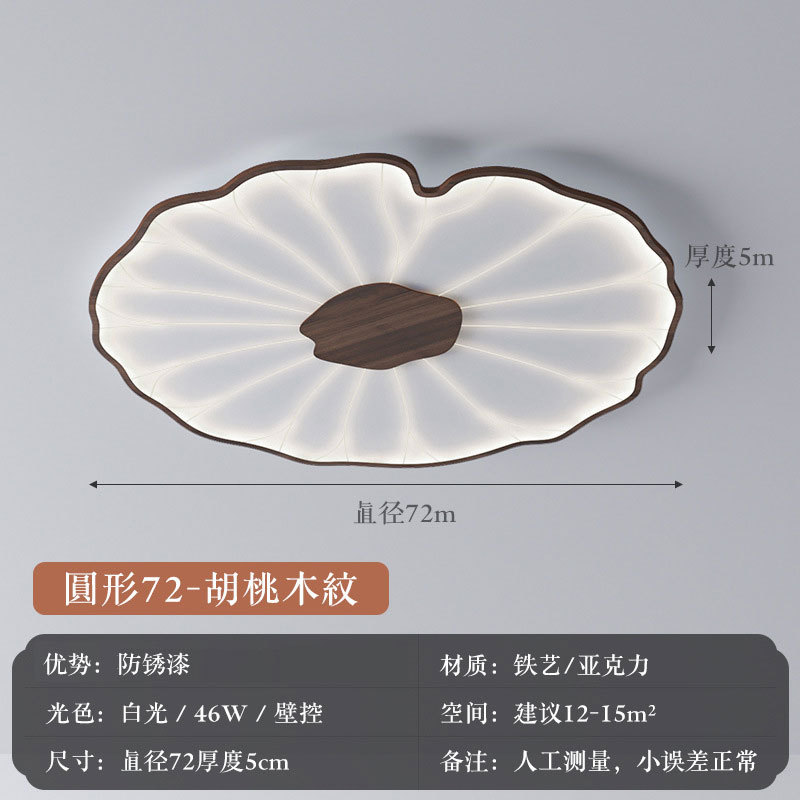 Nueva lámpara de techo de sala de estar de estilo chino creativo estilo chino zen hoja de loto iluminación de dormitorio lámpara de comedor de imitación de madera retro