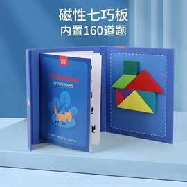 代贴标签儿童磁性七巧板小学生专用一年级下册益智力拼图玩具积木