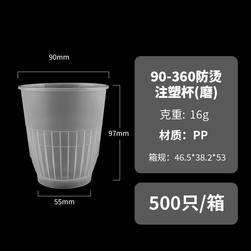 360-90 frosted anti-scalding (360ml)
