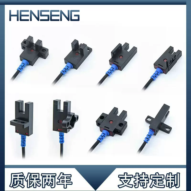 54系列微小型感应器u型对射红外槽形光电开关槽型光电传感器