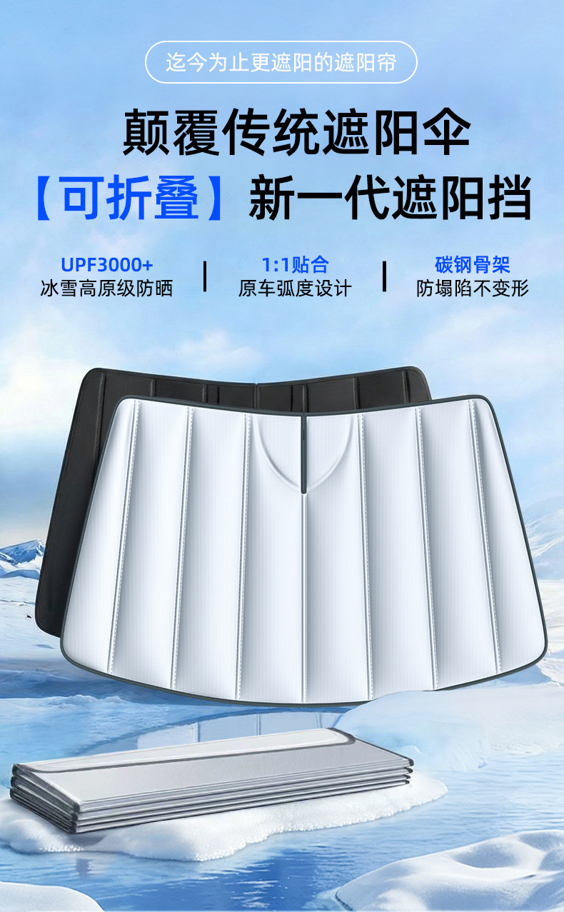 Car Sunshade for Front Windshield, Wholesale Foldable Sun Protection and Heat Insulation Sunshade for Car Front Windshield