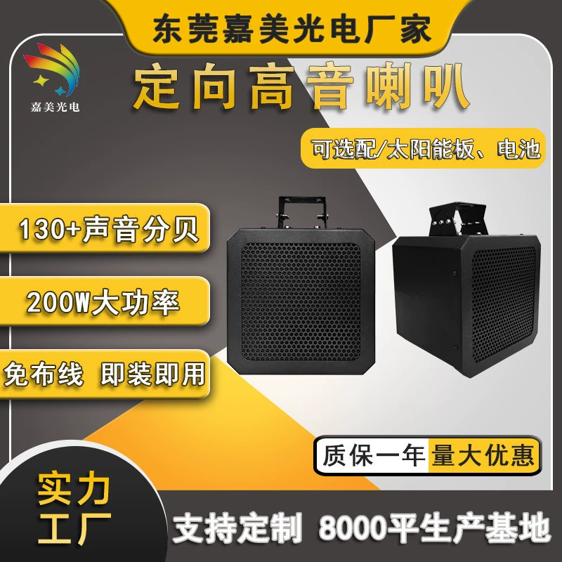 Устройство голосовой сигнализации для городских дорог, 130 децибел, голосовой подсказчик, солнечный высокочастотный направленный звуковой сигнал
