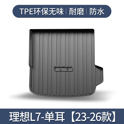 Suitable for Ideal L7 Trunk Mat, Essential Car Supplies, Interior Decoration Accessories, Modified 26 Models of Tpe Trunk Mat (Trunk Mat) - ideal-l7-single-ear-23-26-models-only-3d-three-dimensional-high-edge-10090
