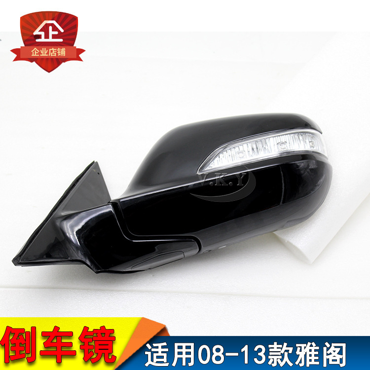 Aplicable a la carcasa del espejo retrovisor de la octava generación del conjunto del espejo retrovisor del modelo Honda Accord 08 - 13