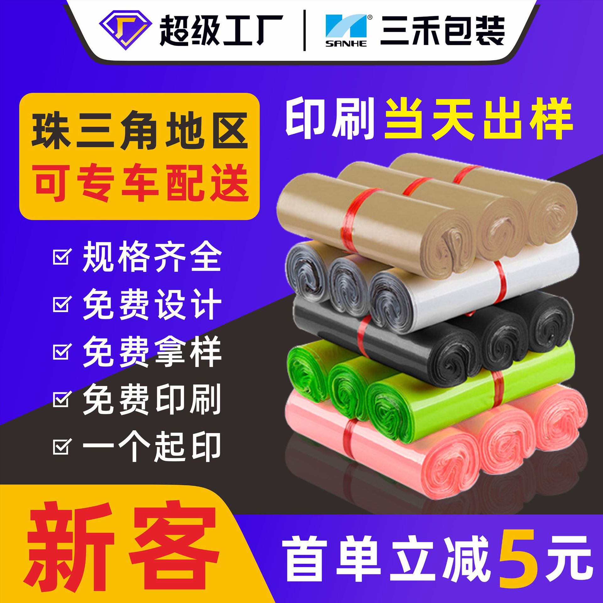 Engrosado nuevo material expreso bolsa gran cantidad autoadhesiva bolsa impermeable bolsa de embalaje bolsa expreso envío gratuito al por mayor