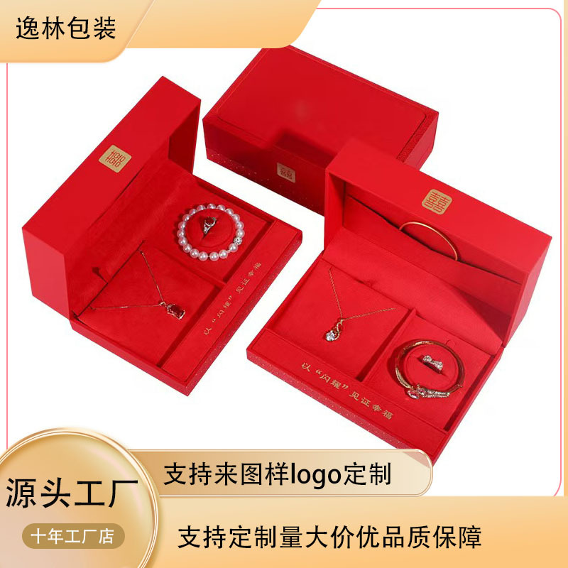 新款高档超纤喜庆首饰包装盒婚庆囍字三金盒首饰盒可订logo
