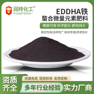 �����F�~�懊ʩ�_ʩ�ι������F��΢��Ԫ��EDDHA�F