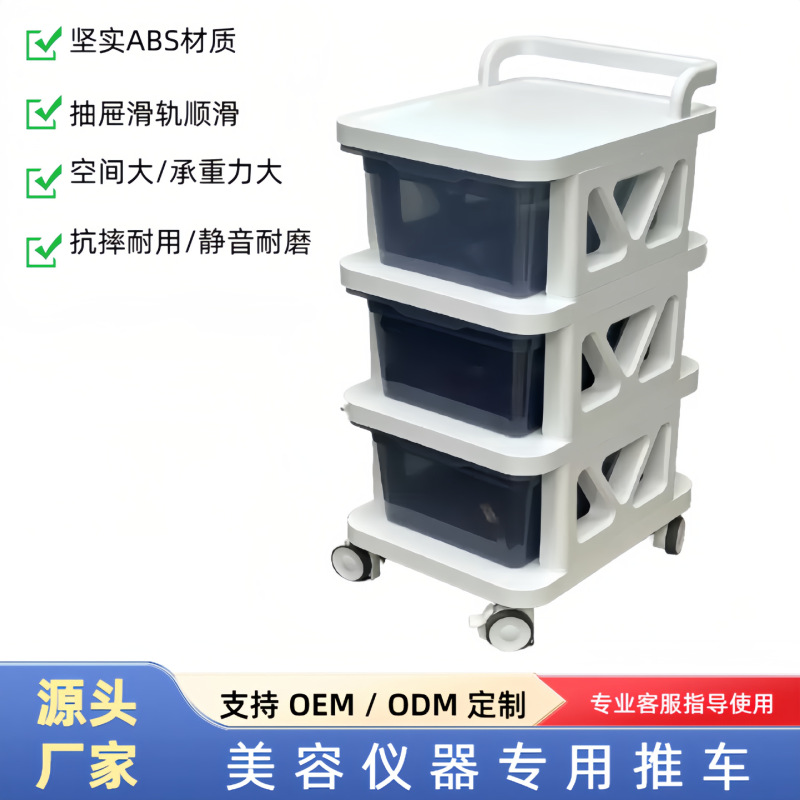 美容仪专用推车坚固加厚高承重力美容收纳置物架美容院工具车推车|undefined