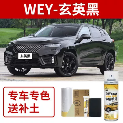 Avtomobil boya qələmləri: Vv6 Vv7 Crystal Black Car - great-wall-wei-style-xuan-ying-black