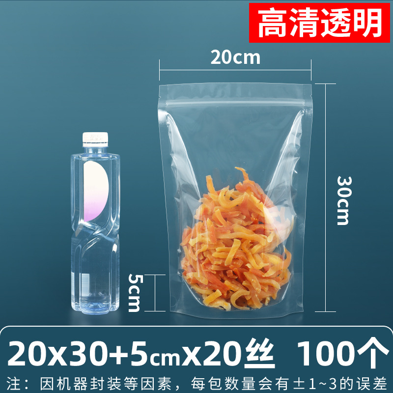 Esmerilado transparente bolsa de autosellado hueso tirando boca sellada de alta calidad alimentos sub-embalaje snack supermercado bolsa de embalaje de gran tamaño pequeño