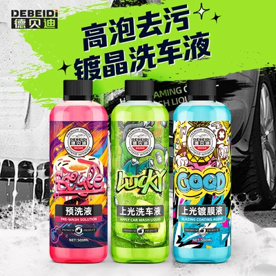 Concentrated High-Foaming Car Wash Liquid, Car wax