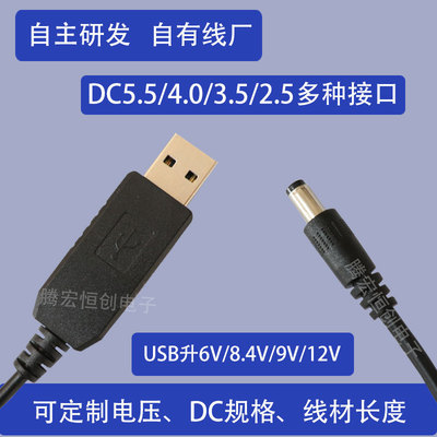 goods in stock usb Boost line 5v9V12v apply Tmall Sugar Xiaodu loudspeaker box Router Cat power cord