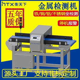 安检探测器;皮带秤;包装辅助设备