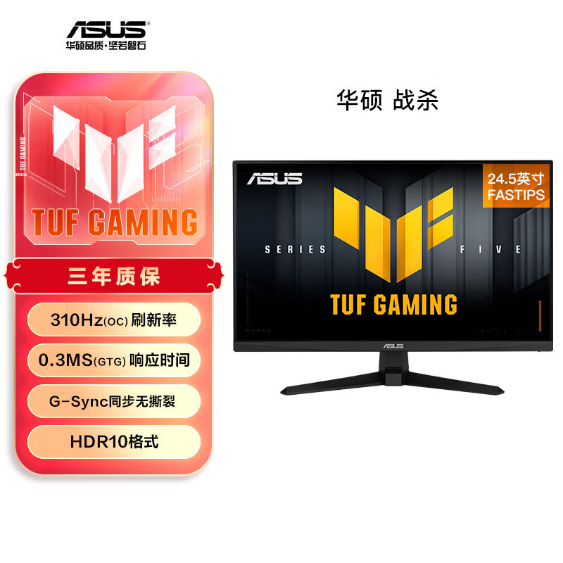 Asus Vg259Qmr5A 24.5-Inch 1K 300Hz Gaming Monitor High Refresh Rate Ips Computer Display Asus Vg259Qmr5A 24.5-Inch 1K 300Hz Gaming Monitor High Refresh Rate Ips Computer Display