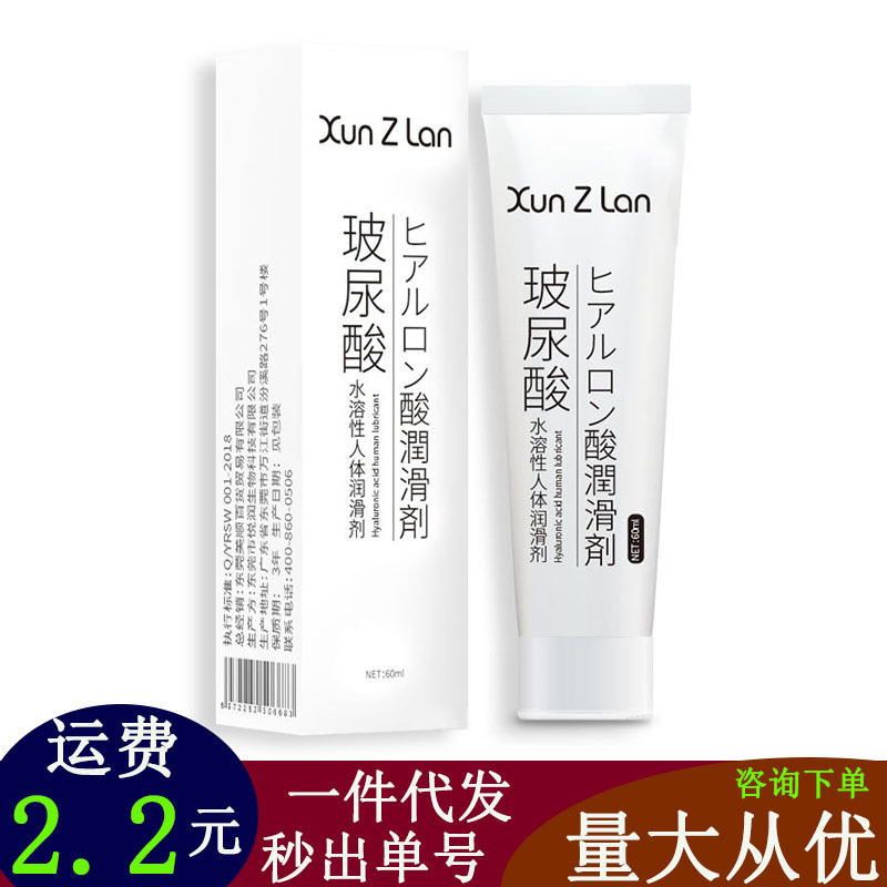 Lubricant for Husband and Wife Housewares Special Liquid for Women's Private Portions Wash-free Human Sex Vagina Smooth Adult Sexy