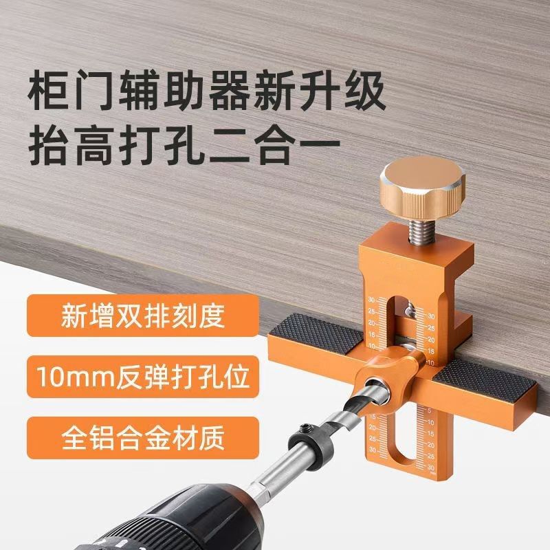 クロスボーダー人気キャビネットドア取付補助器木工固定器多機能キャビネットキャビネットキャビネットドア神器位置決めツール|undefined