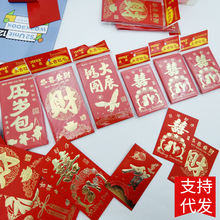 包邮新年红包烫金红包结婚红包寿宴生日喜庆红包大吉大利永吉红包
