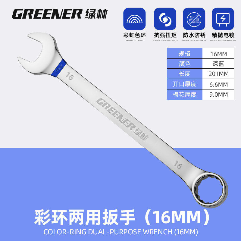 Llave de doble propósito arco iris verde 10 abertura flor de ciruela industrial alargada 13 mm 17 conjunto de herramientas de mano image 16