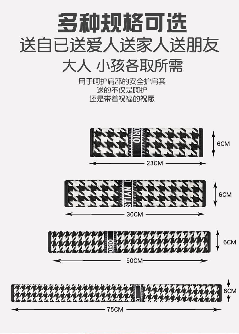 Car seat belt shoulder protective cover houndstooth seat belt protective cover comfortable anti-tightening car shoulder protective cover decoration wholesale