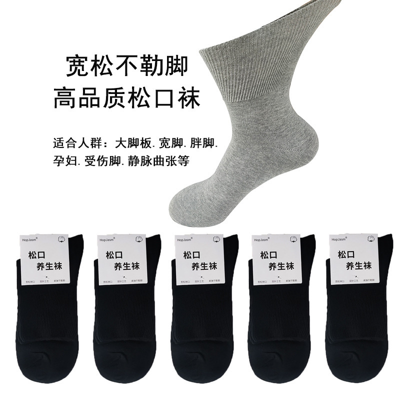 5双袜子男秋冬高筒纯色棉袜不勒脚老人长筒袜大码中老年人松口袜|undefined