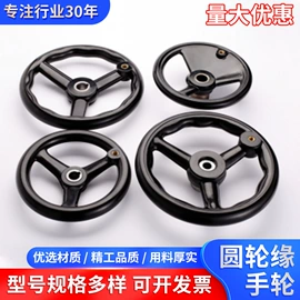 手轮;通用配件;其他机床附件
