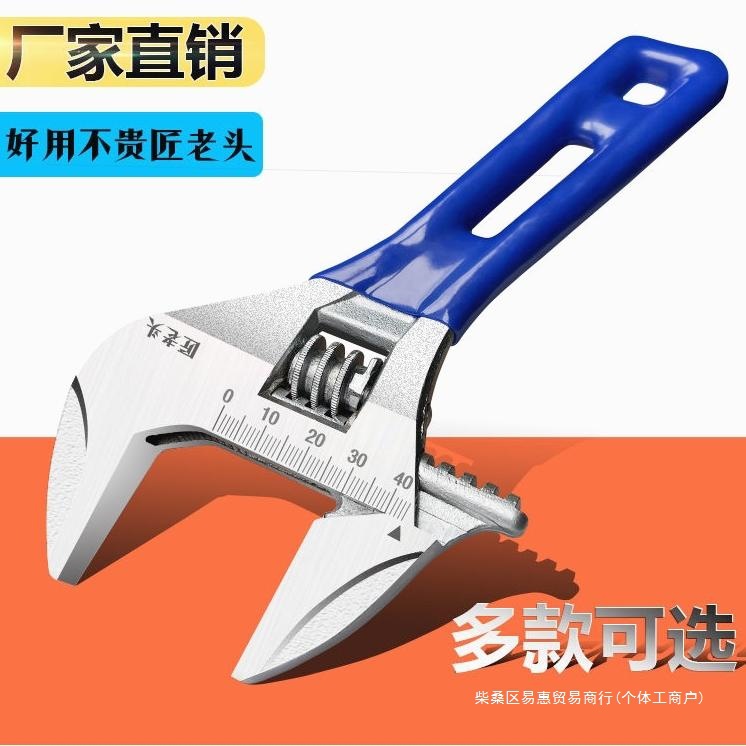 德国进口全钢超大开口短柄活动扳手6寸8寸卫浴扳手迷你短把大活口