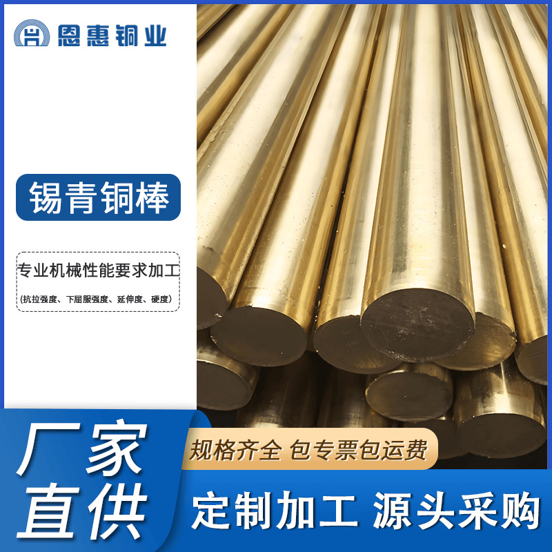 C54400锡磷青铜棒φ4-12mm环保含铅高切削易车削通讯医疗零件