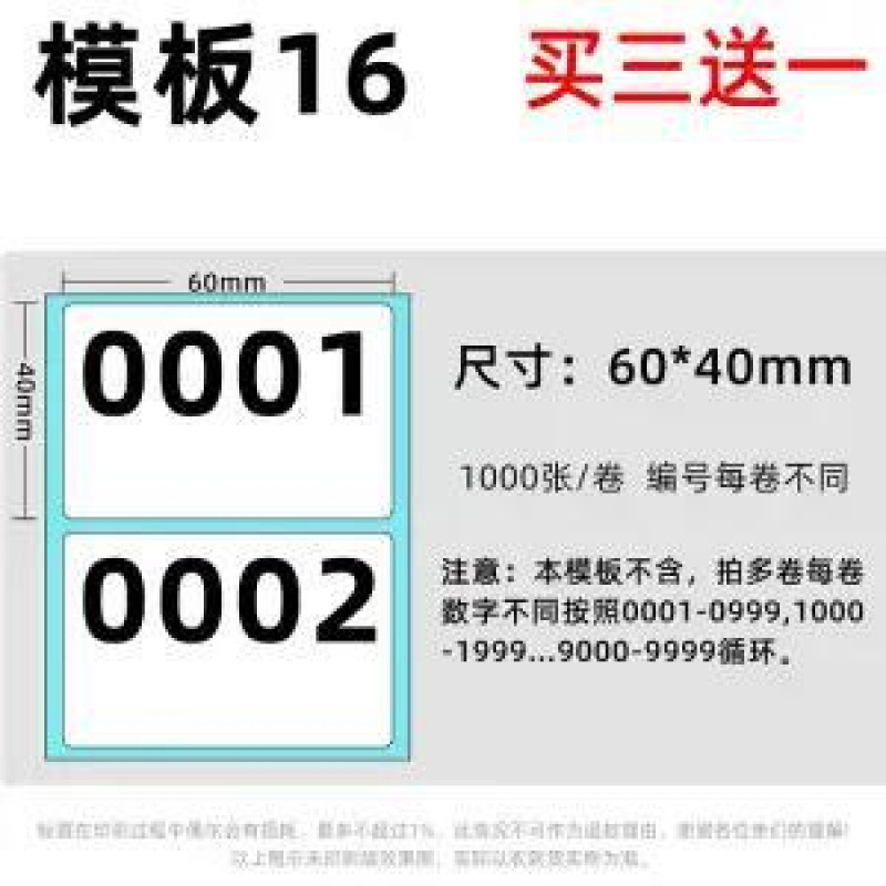 【템플릿 16】60*40*1000장