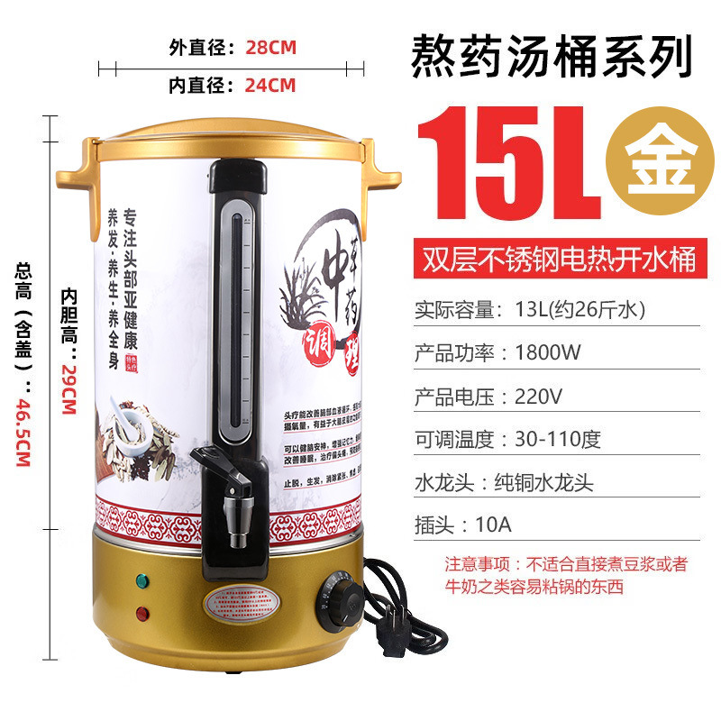 barril de aislamiento térmico eléctrico de acero inoxidable, barril de hierba de sopa de tratamiento de la cabeza comercial, barril de hervir agua, barril de aislamiento térmico automático, salón de belleza, olla de hierba de medicina tradicional china