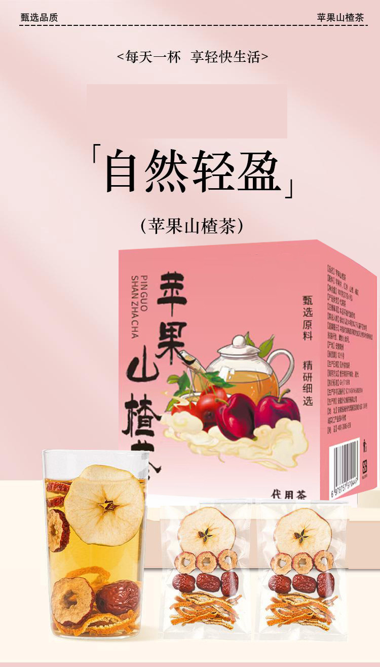 Apple Hawthorn Tea 100g Cold Brew Fruit Tea with Red Date and Tangerine Peel Sweet Sour Herbal Drink key features