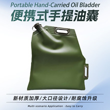 便携式汽油袋储油袋手提油囊加厚TPU油囊软体油袋车载可折叠油桶