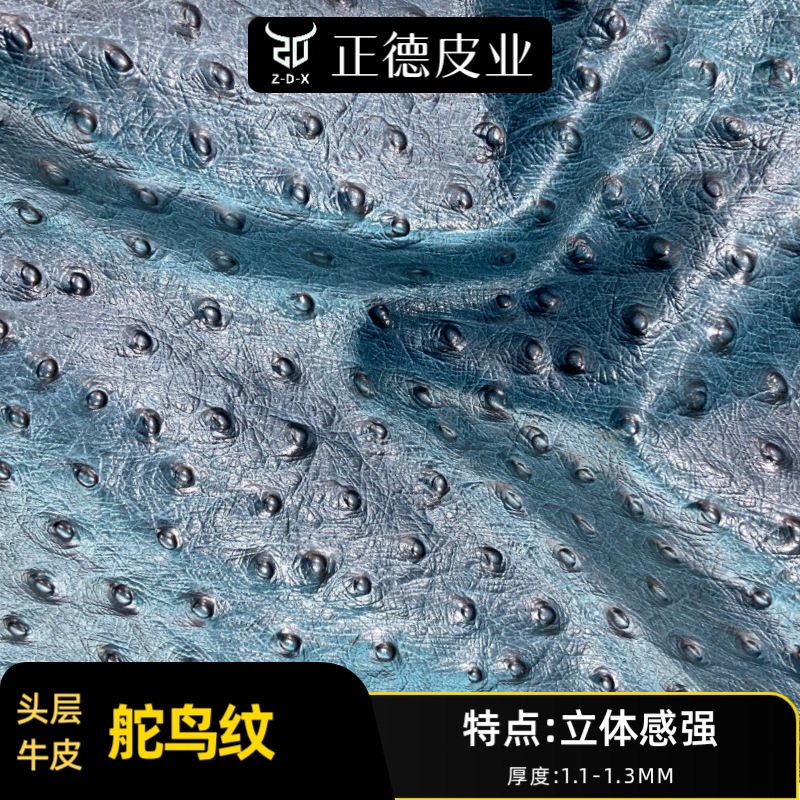 热门头层牛皮 鸵鸟纹立体感强 真皮牛皮革 真皮皮料 皮带表带真皮