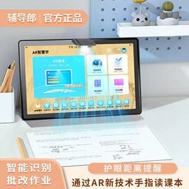 平板电脑;其他学习机