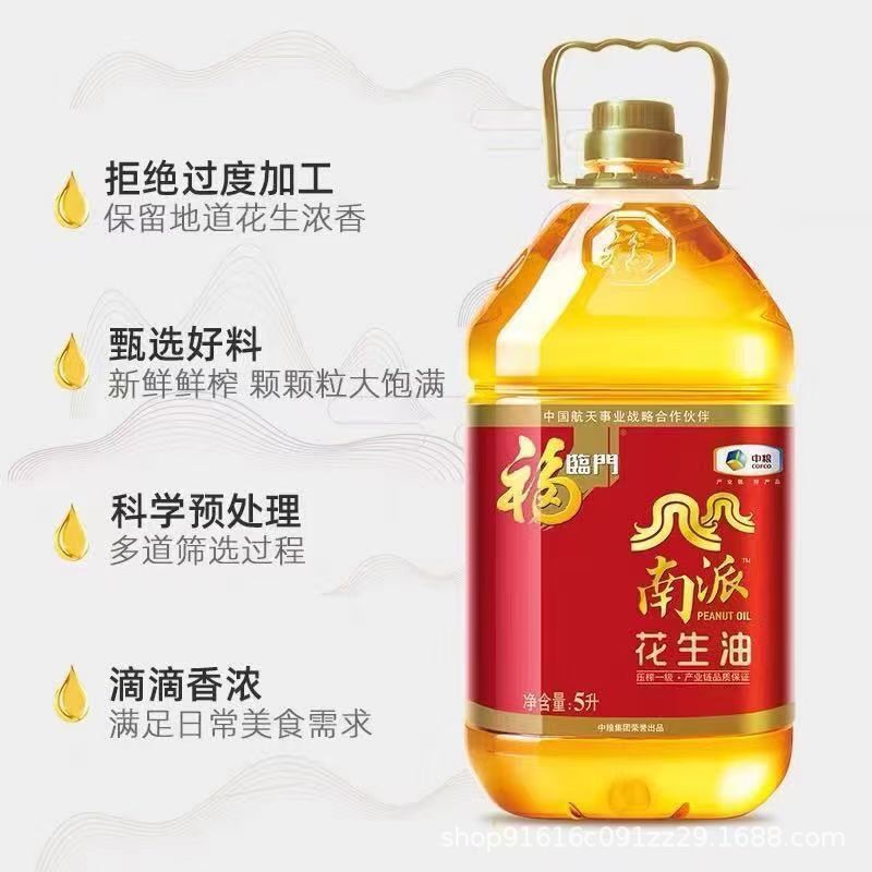 Fulinmen 南部産落花生油 5L/4L/1.8L 第一級圧搾家庭用食用植物油卸売共同購入|undefined
