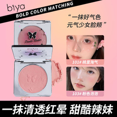 Biya Bya Tipsy Carved Blush, Matt Natural Tone Enhancing Sweet Cool Girl Blush Blue and Purple Single Tone Blush